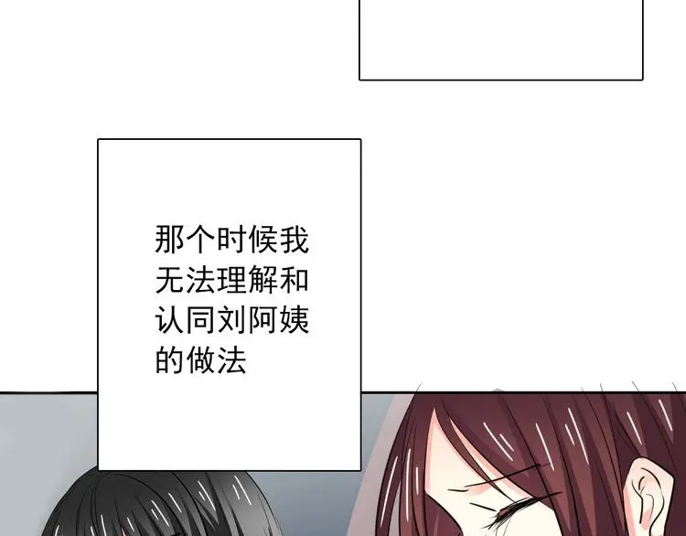 第96话 保护重要的人 第64页