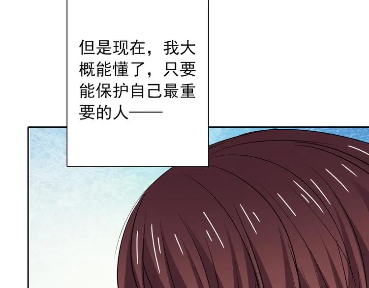 第96话 保护重要的人 第66页