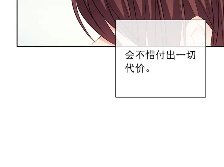 第96话 保护重要的人 第67页