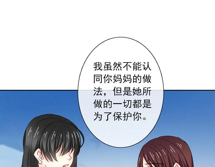 第96话 保护重要的人 第68页