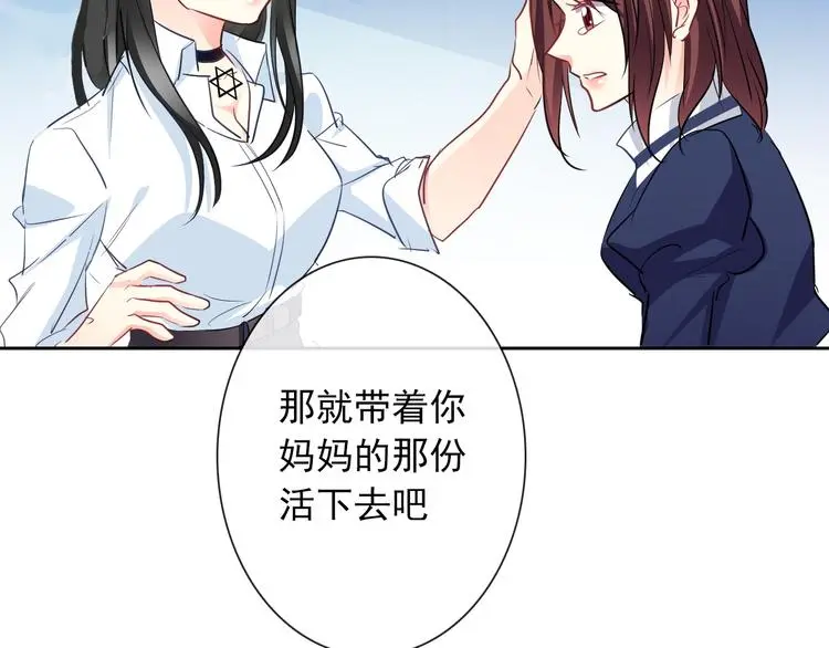 第96话 保护重要的人 第69页