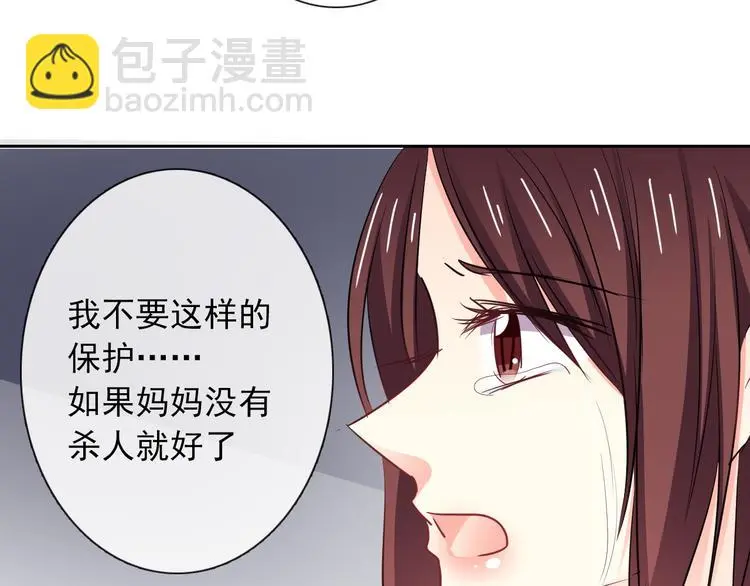 第96话 保护重要的人 第70页