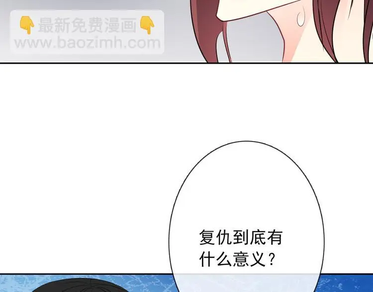 第96话 保护重要的人 第71页