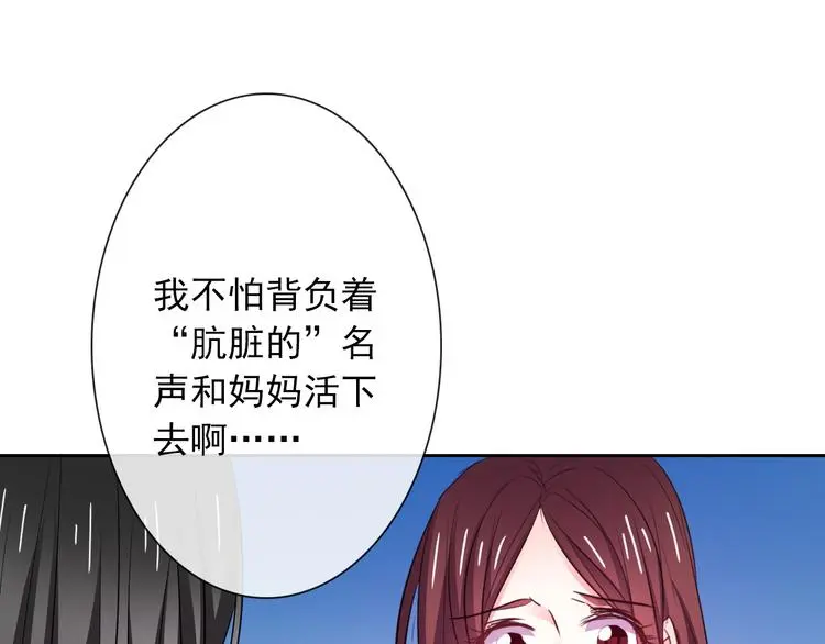 第96话 保护重要的人 第74页