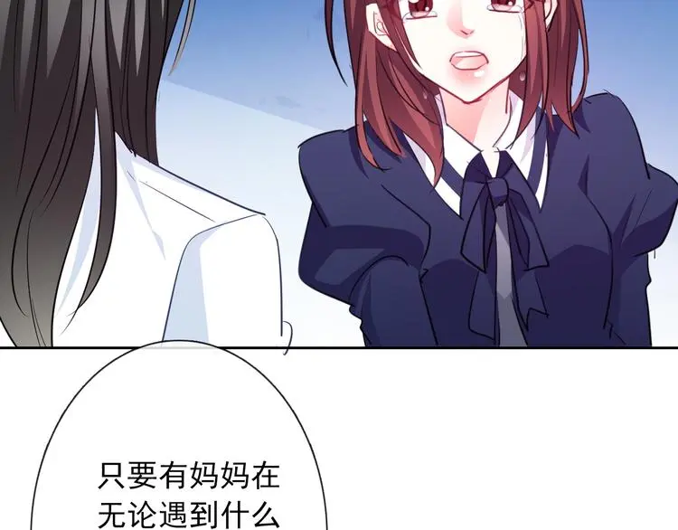 第96话 保护重要的人 第75页