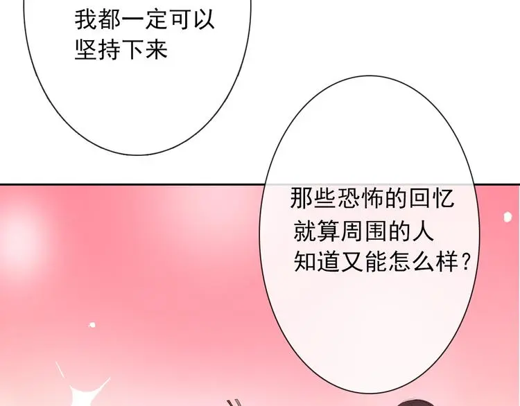 第96话 保护重要的人 第76页