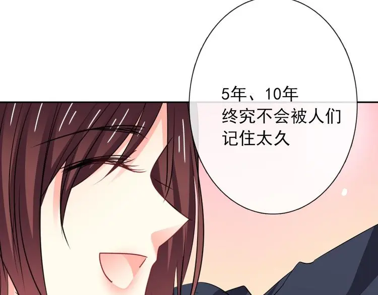 第96话 保护重要的人 第78页
