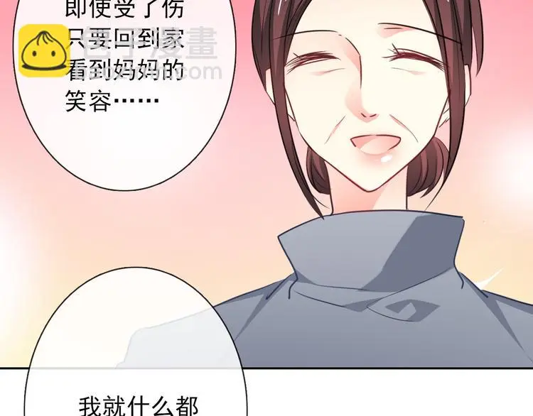 第96话 保护重要的人 第80页