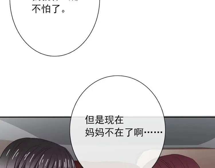 第96话 保护重要的人 第81页