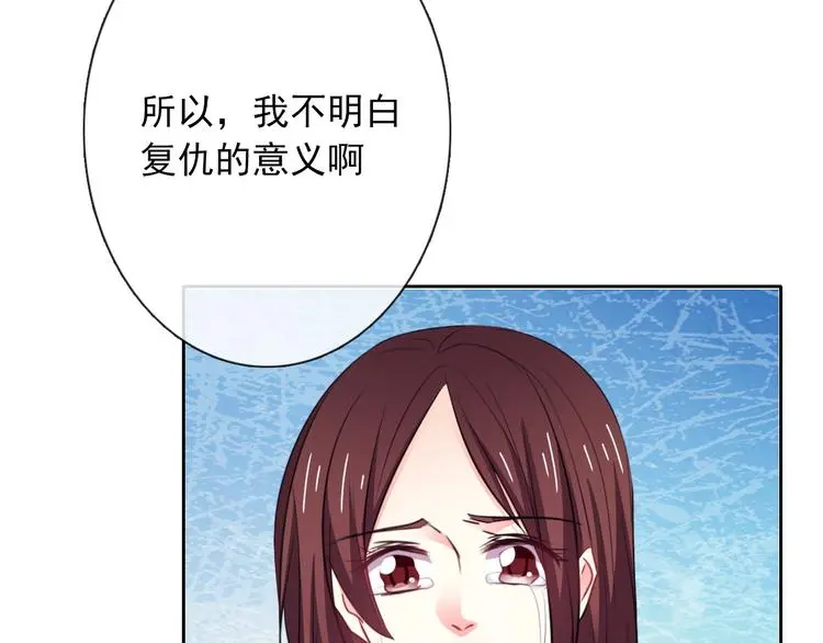 第96话 保护重要的人 第85页