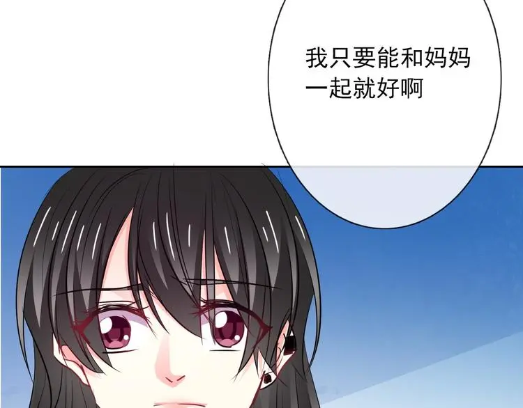第96话 保护重要的人 第87页