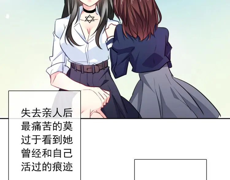 第96话 保护重要的人 第91页