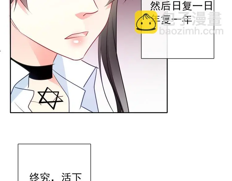 第96话 保护重要的人 第93页