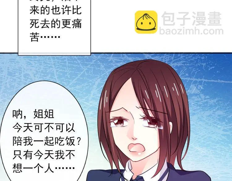 第96话 保护重要的人 第94页