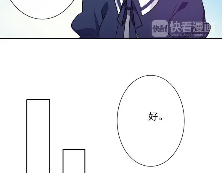 第96话 保护重要的人 第95页