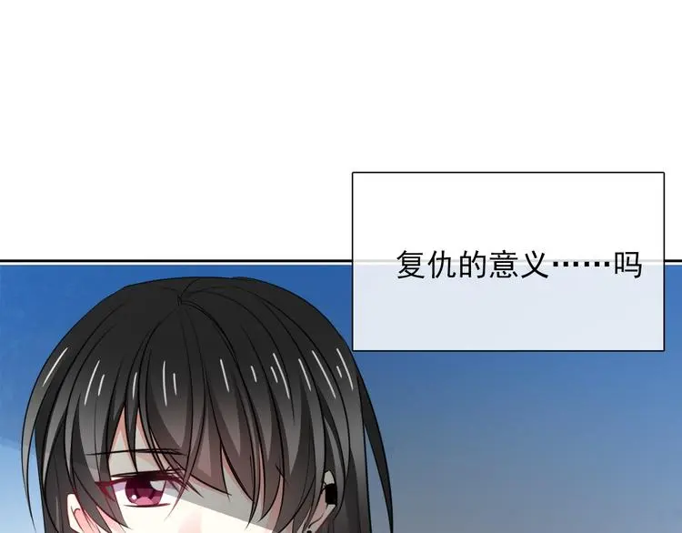 第96话 保护重要的人 第97页