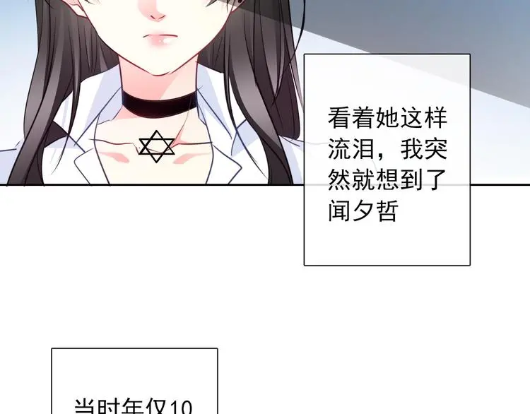 第96话 保护重要的人 第98页