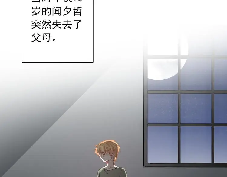 第96话 保护重要的人 第99页