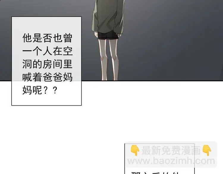 第96话 保护重要的人 第100页