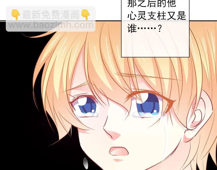 第96话 保护重要的人 第101页
