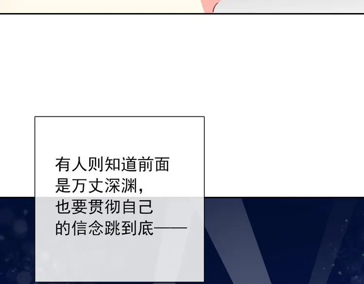 第96话 保护重要的人 第104页