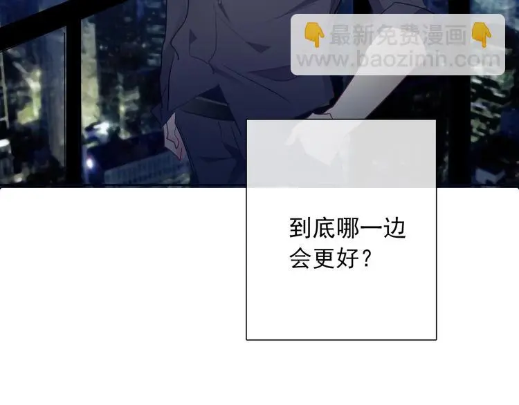 第96话 保护重要的人 第106页