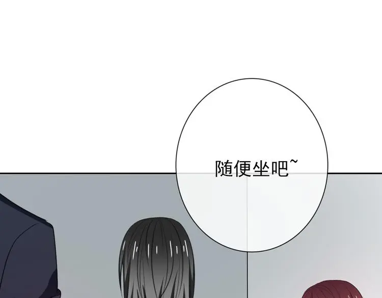 第97话 欺负女孩子？ 第2页