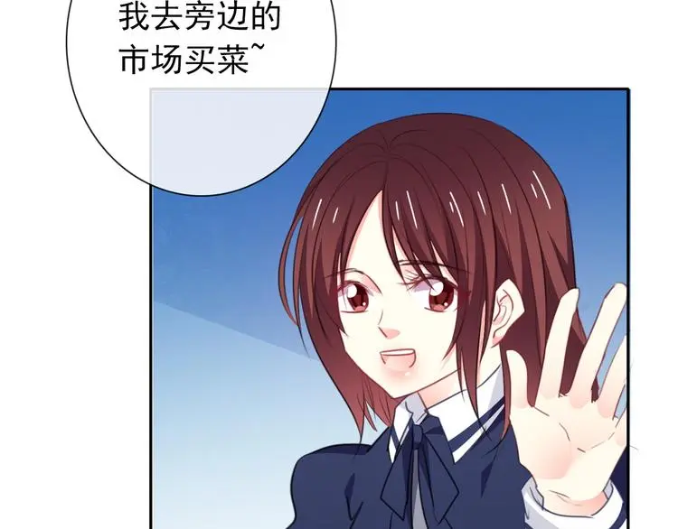第97话 欺负女孩子？ 第4页