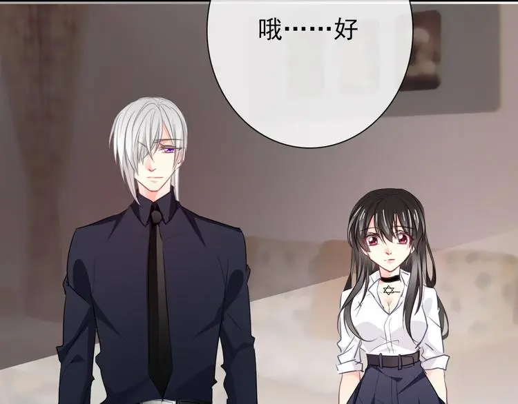 第97话 欺负女孩子？ 第6页