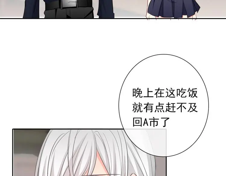 第97话 欺负女孩子？ 第7页