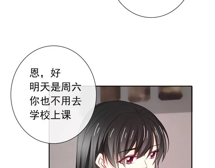 第97话 欺负女孩子？ 第9页