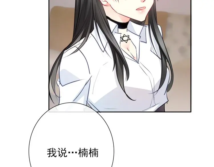 第97话 欺负女孩子？ 第10页