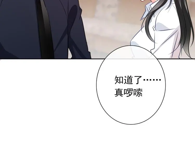 第97话 欺负女孩子？ 第12页