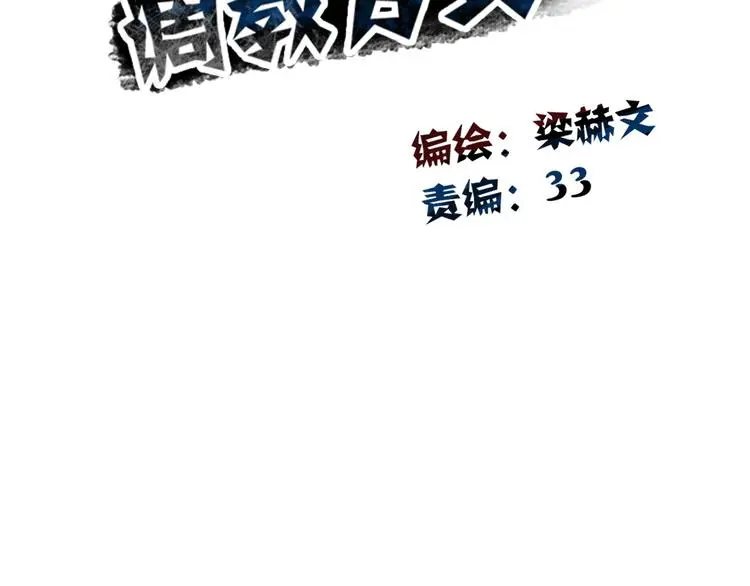 第97话 欺负女孩子？ 第14页