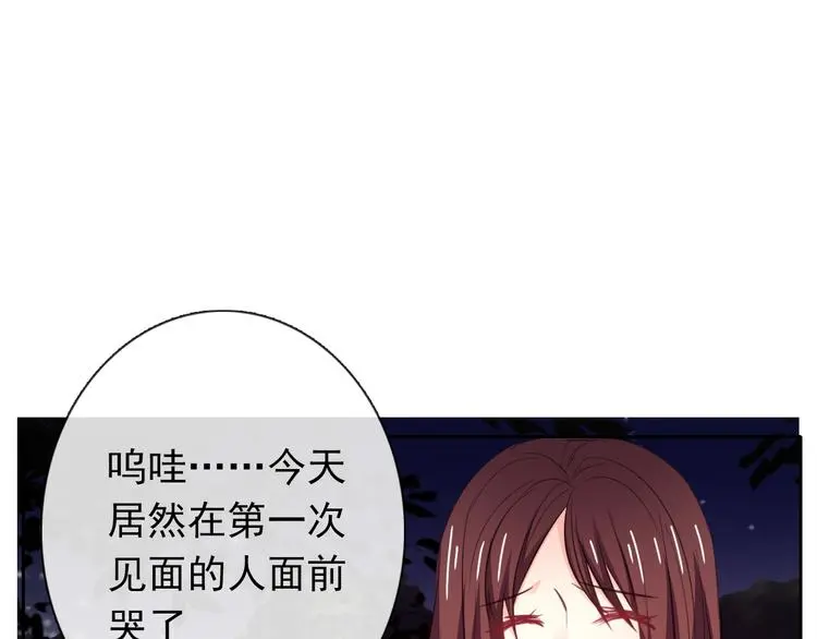 第97话 欺负女孩子？ 第15页