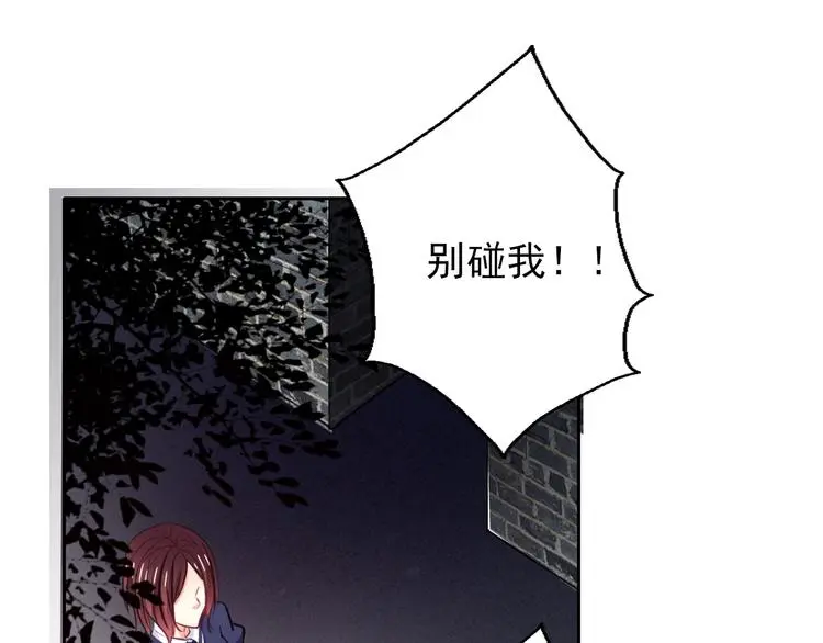 第97话 欺负女孩子？ 第19页