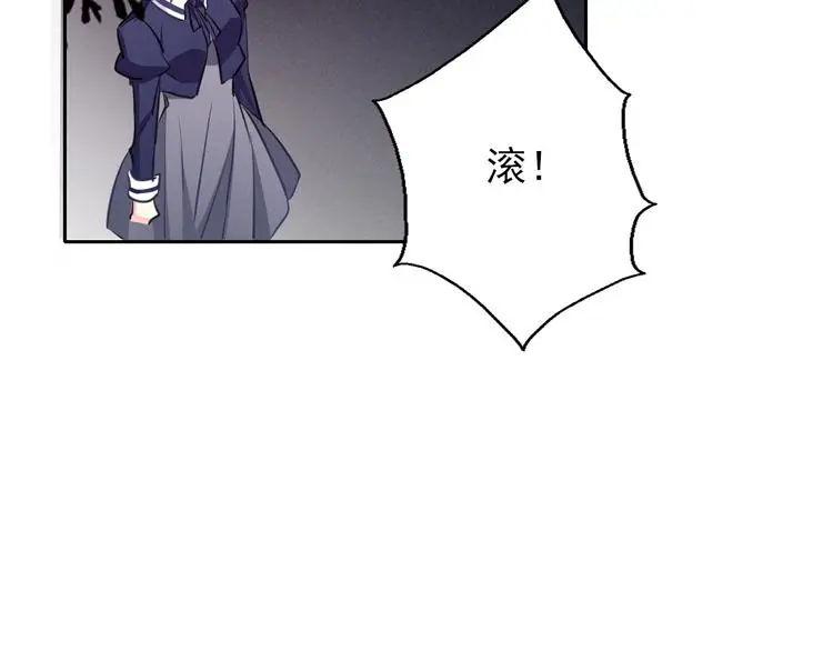 第97话 欺负女孩子？ 第20页