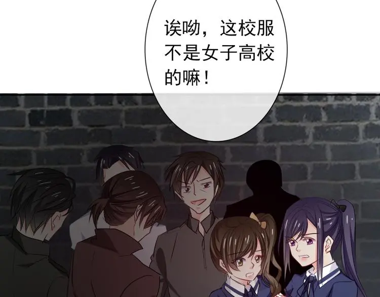 第97话 欺负女孩子？ 第24页