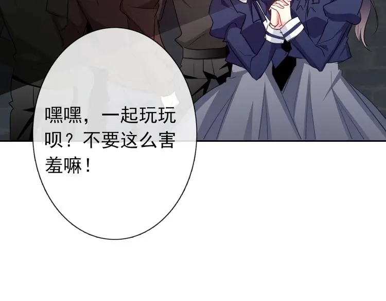 第97话 欺负女孩子？ 第25页