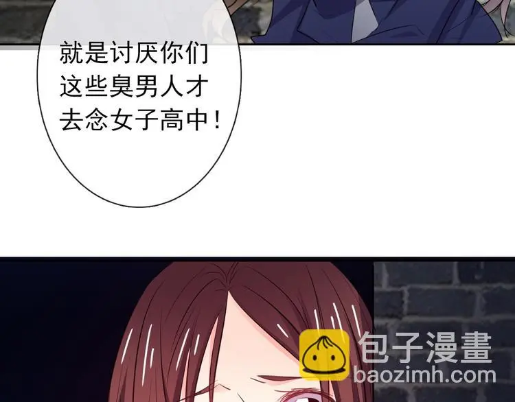第97话 欺负女孩子？ 第27页