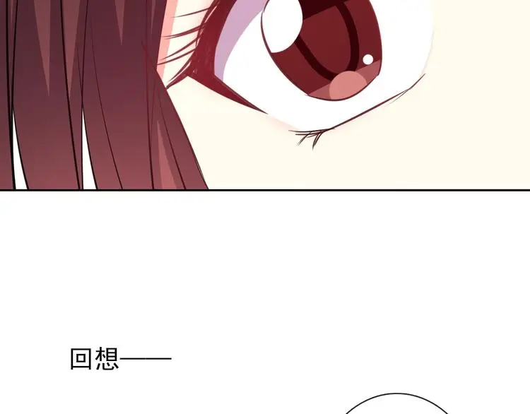 第97话 欺负女孩子？ 第30页