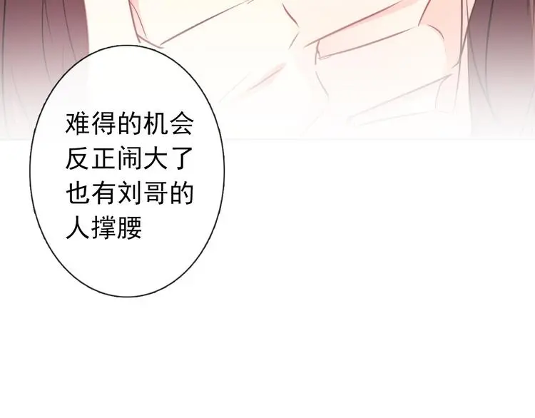 第97话 欺负女孩子？ 第34页