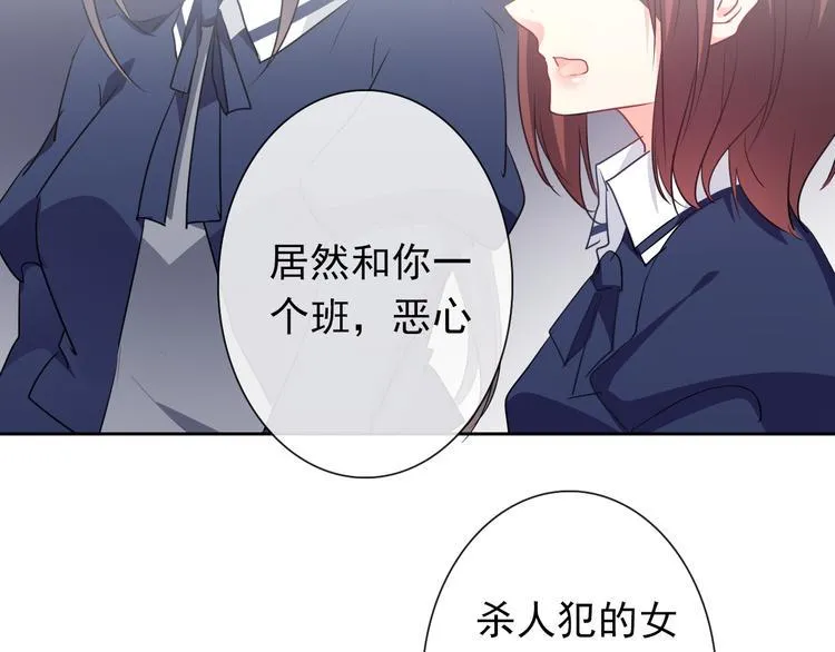 第97话 欺负女孩子？ 第41页