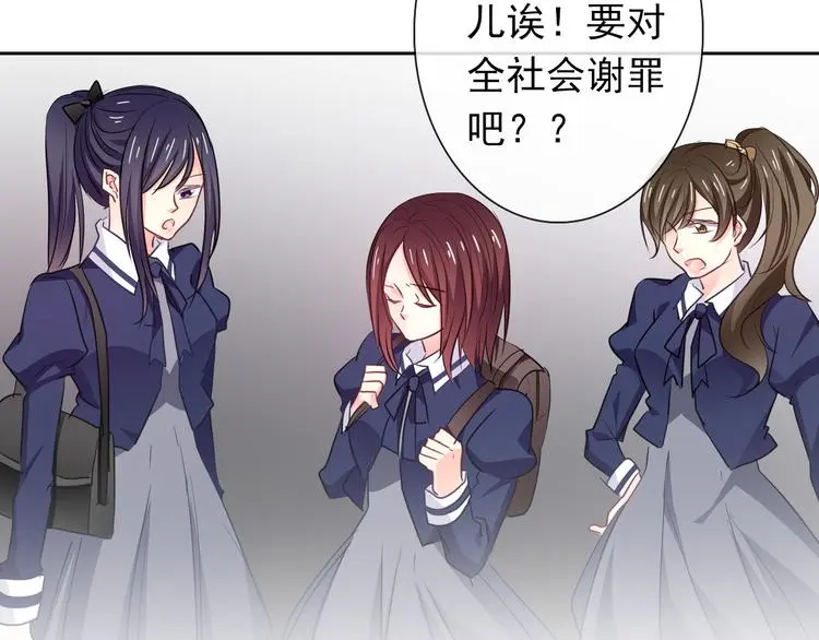 第97话 欺负女孩子？ 第42页