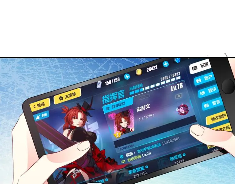 第97话 欺负女孩子？ 第46页