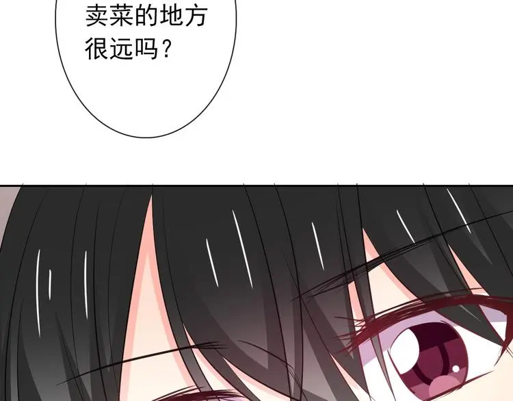 第97话 欺负女孩子？ 第49页
