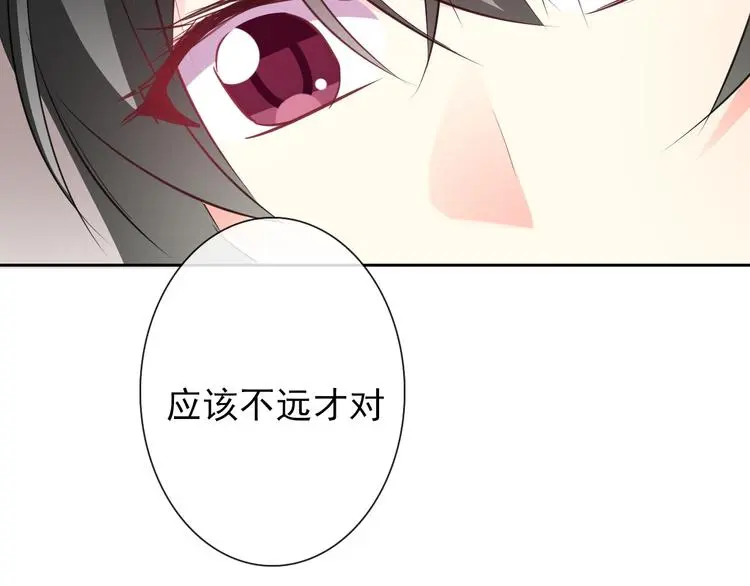 第97话 欺负女孩子？ 第50页
