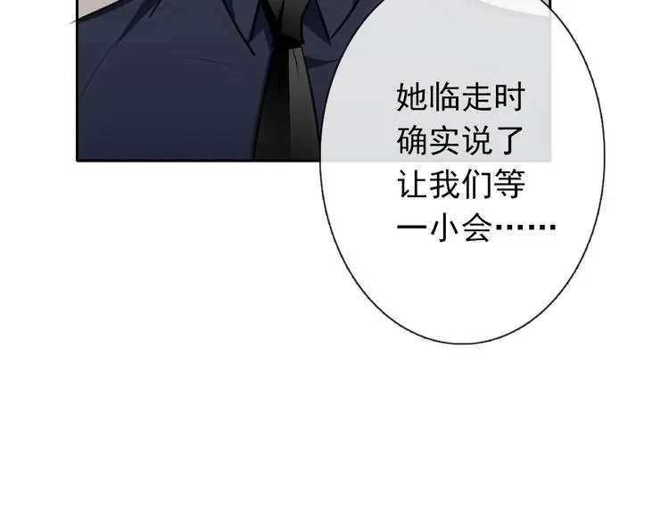第97话 欺负女孩子？ 第52页