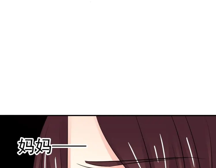 第97话 欺负女孩子？ 第57页