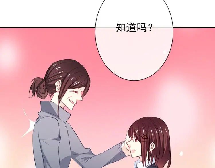 第97话 欺负女孩子？ 第59页